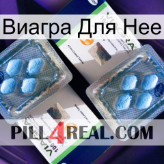 Виагра Для Нее viagra5